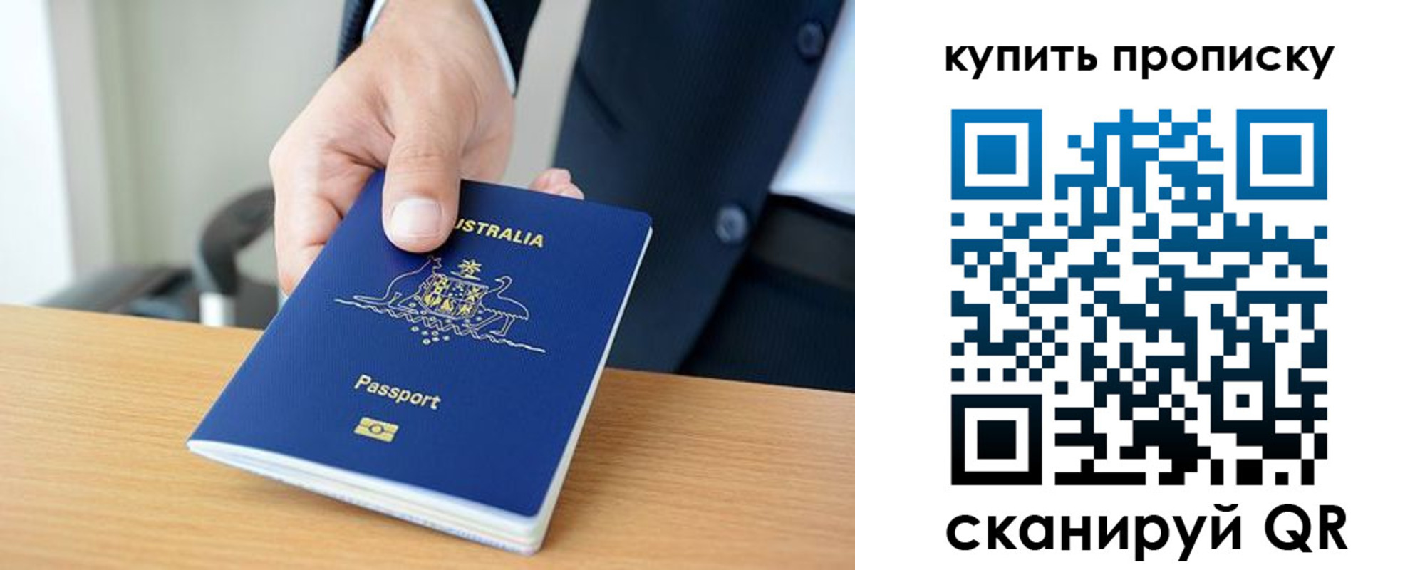 прописка регистрация в Усть-Куте