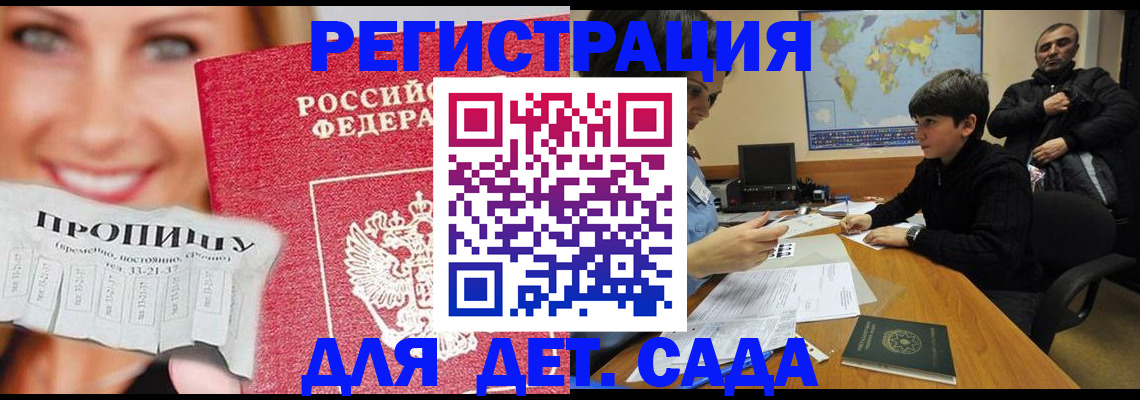 прописка для работы в Усть-Куте