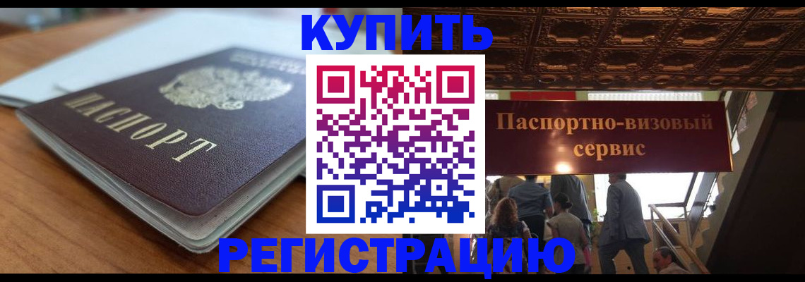 временная регистрация для школы в Усть-Куте