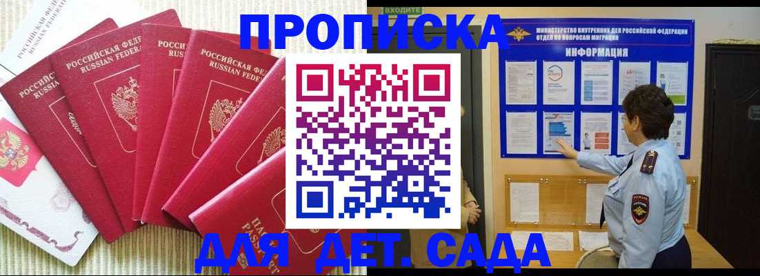 прописка паспорт в Усть-Куте