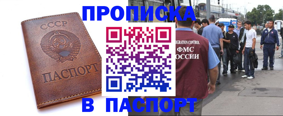 временная регистрация поиск в Усть-Куте