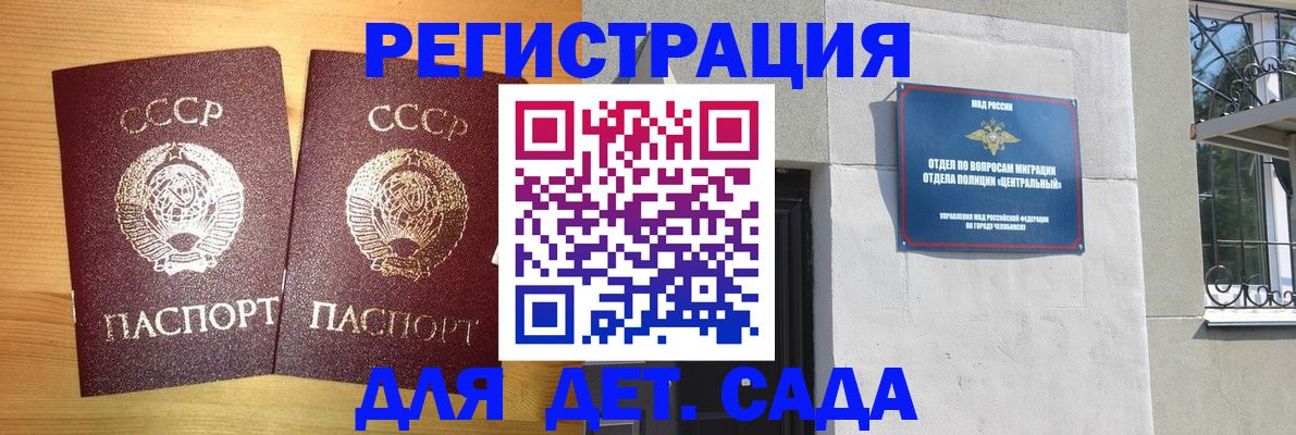 регистрация для школы в Усть-Куте