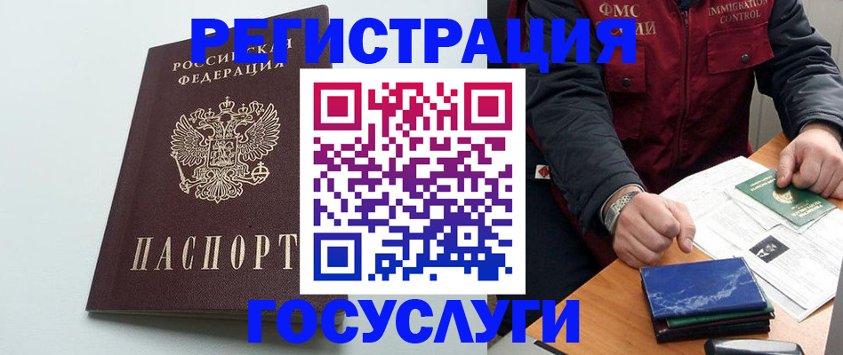 временная регистрация в квартире в Усть-Куте