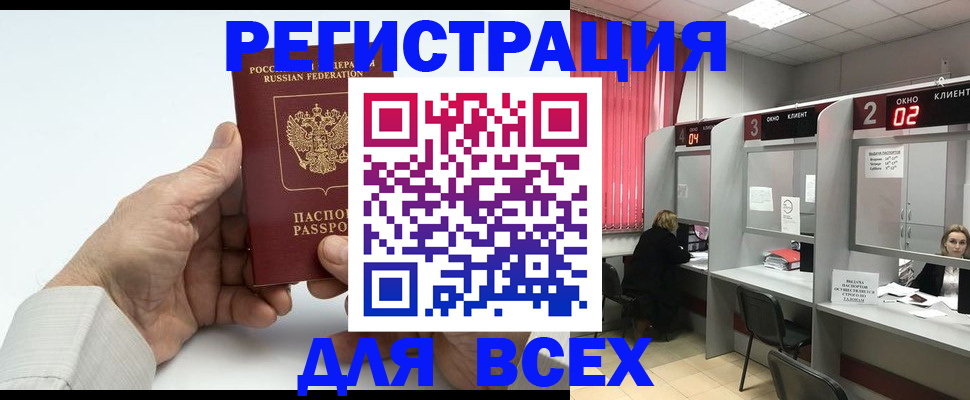 временная регистрация надежно в Усть-Куте